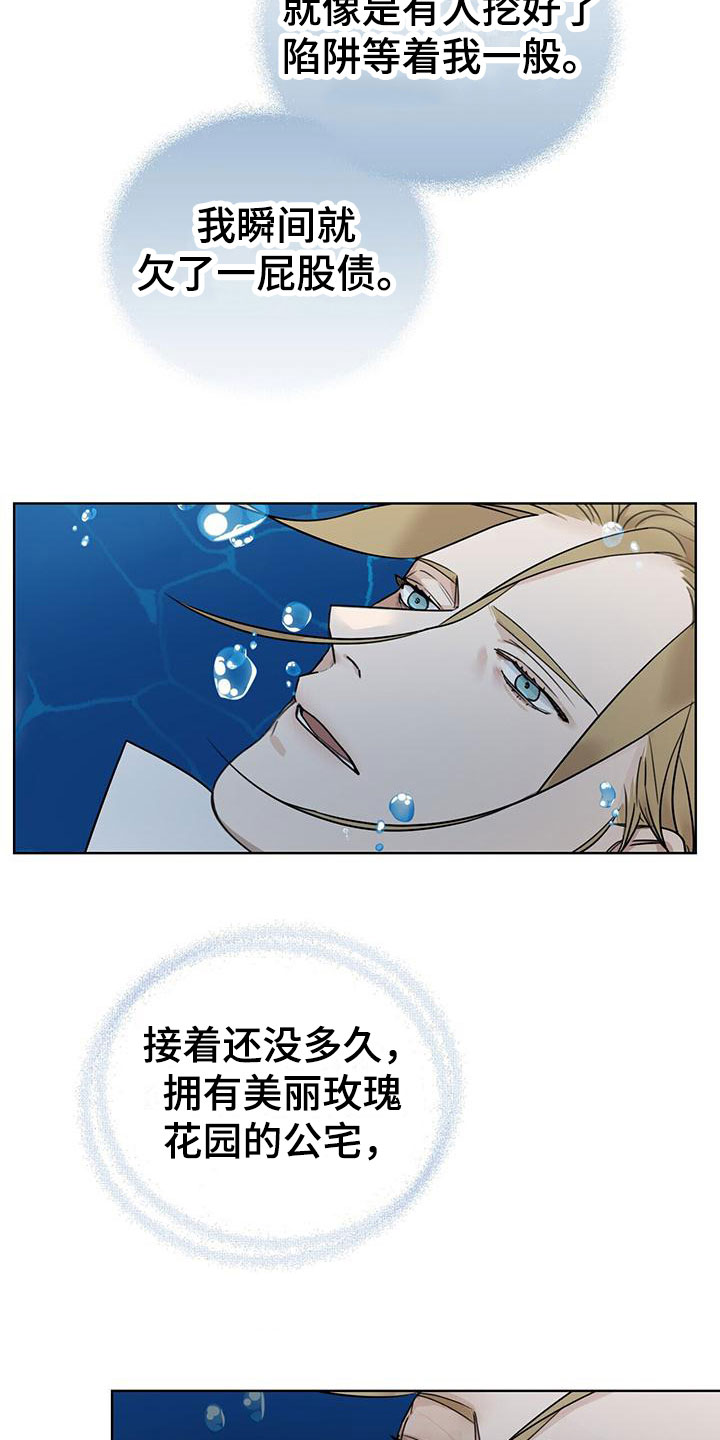 玫瑰庄园漫画,第13话1图