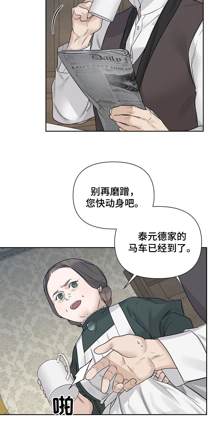 玫瑰庄园全景漫画,第71话2图