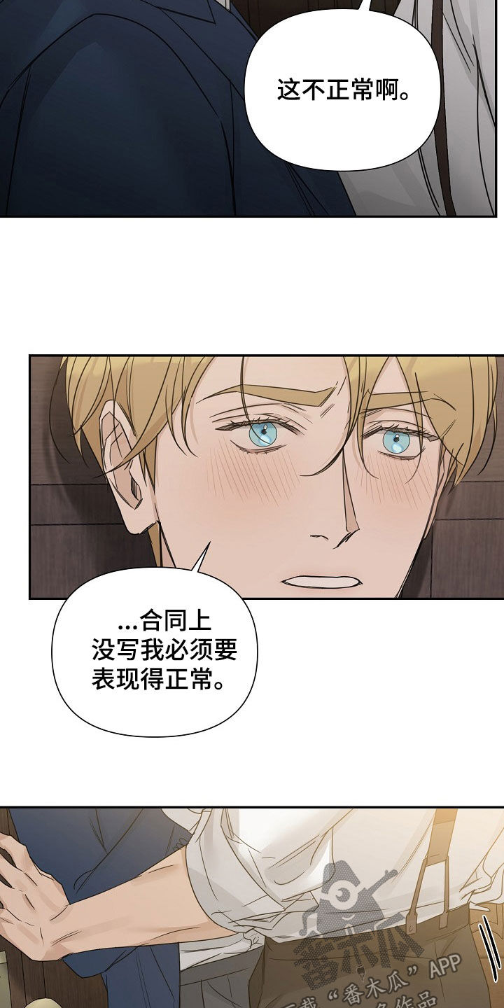 玫瑰庄园全景漫画,第92话2图