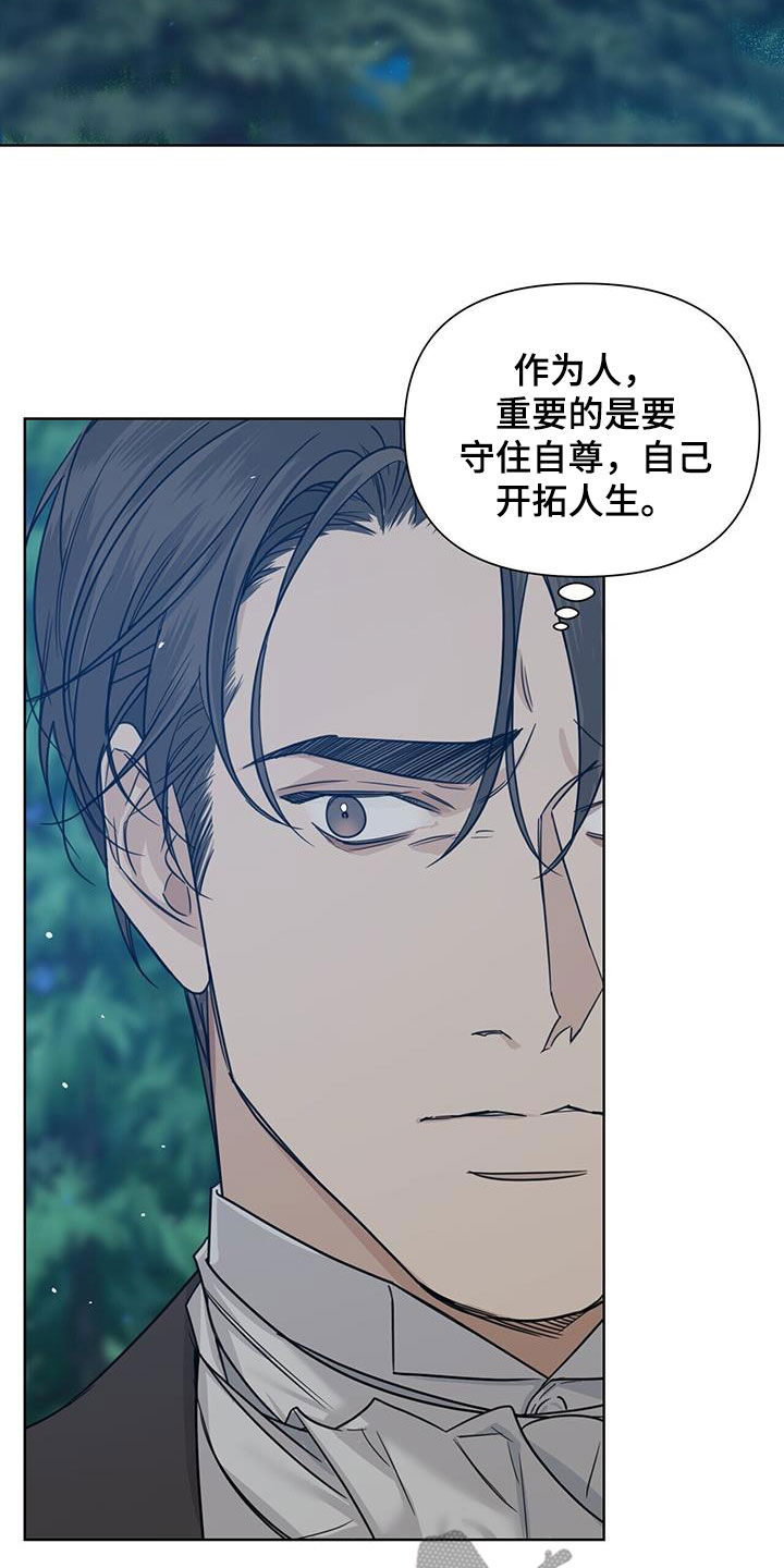 玫瑰庄园全景漫画,第54话2图