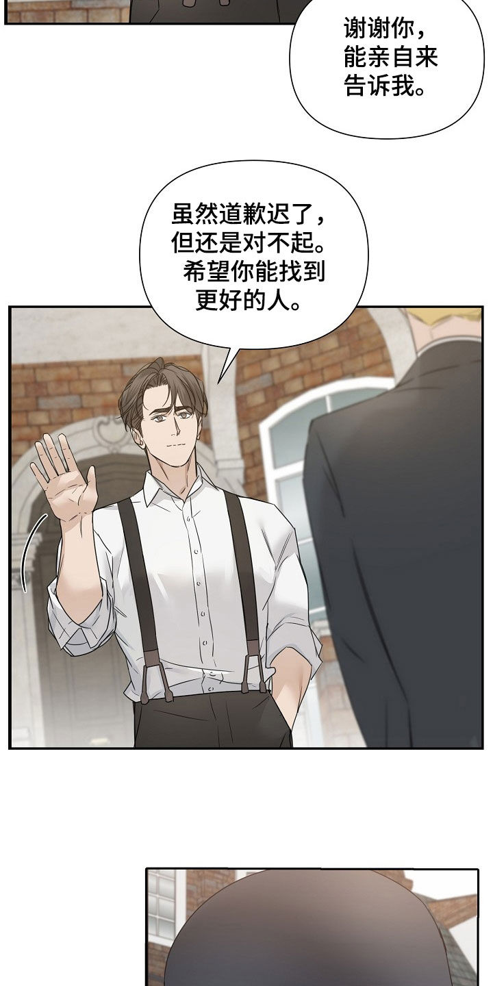 玫瑰庄园全景漫画,第90话2图