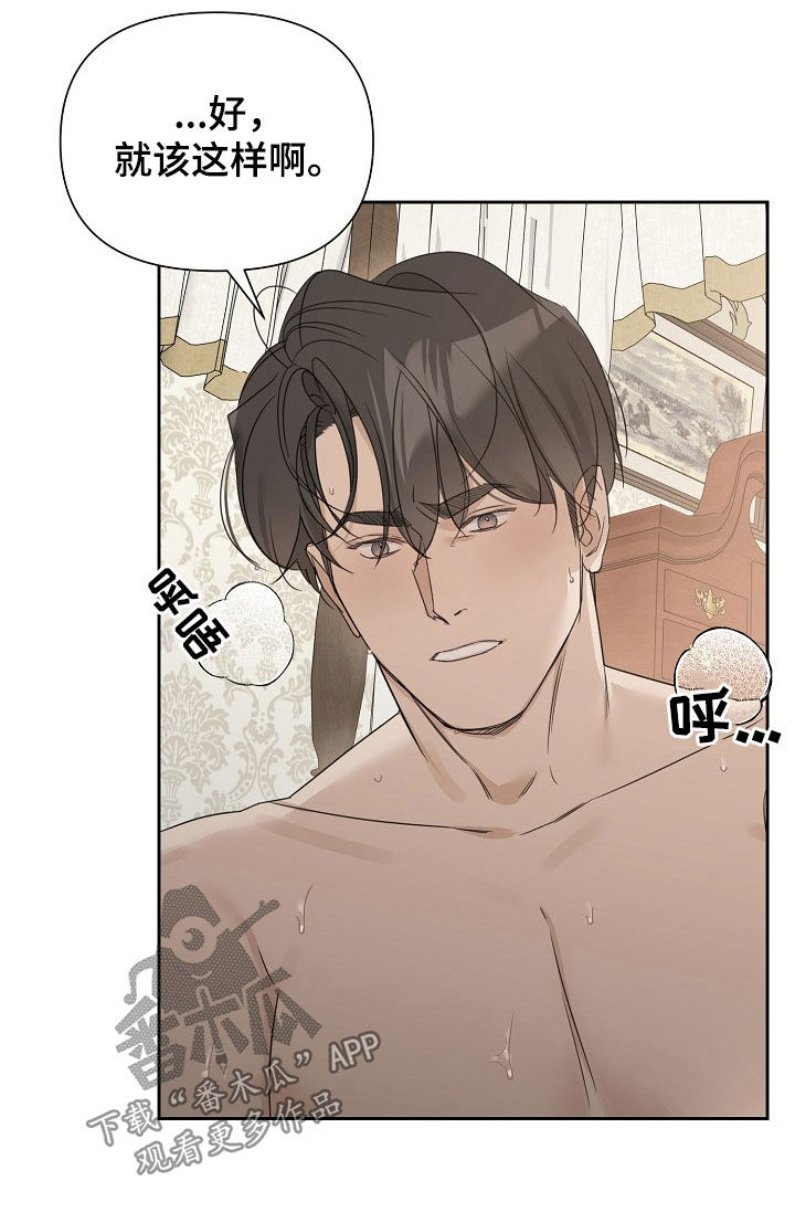 玫瑰庄园户型图漫画,第104话1图