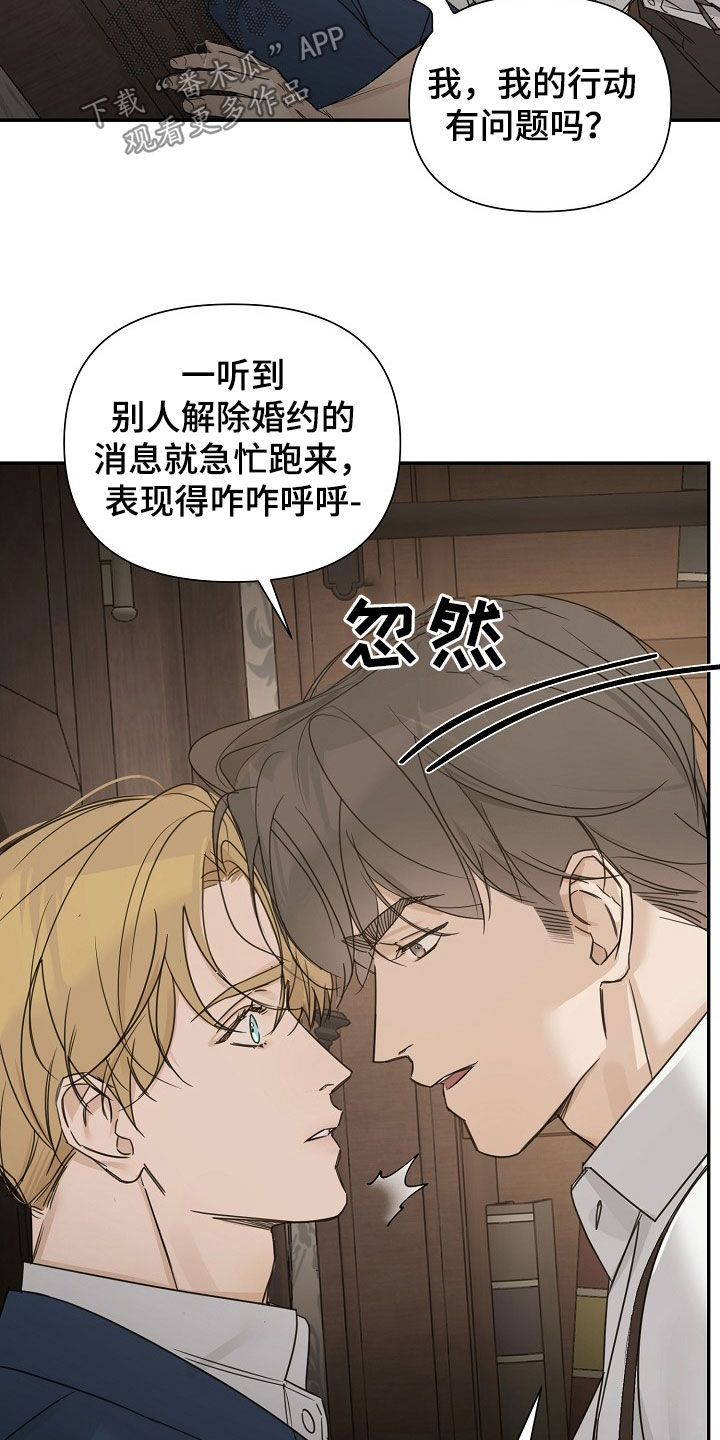 玫瑰庄园全景漫画,第92话1图