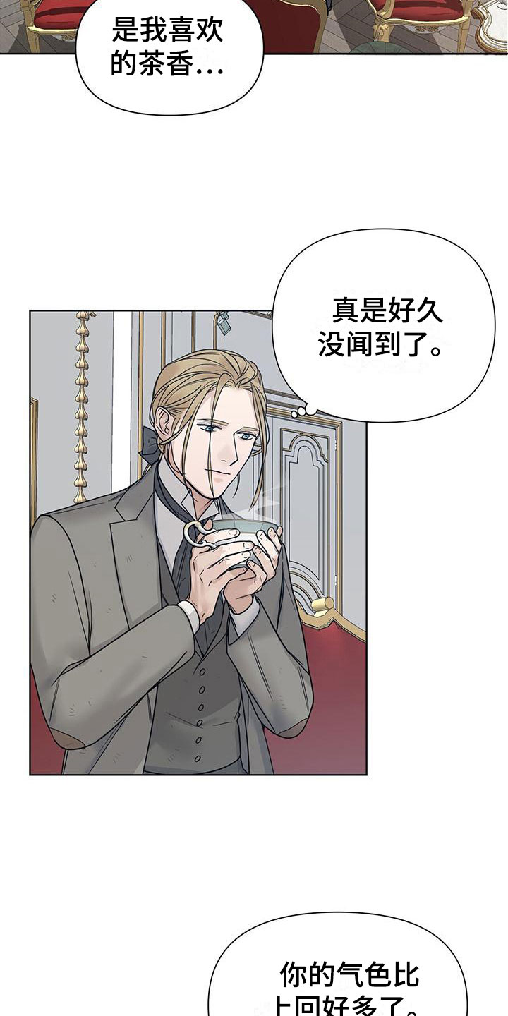 玫瑰庄园户型图漫画,第11话1图