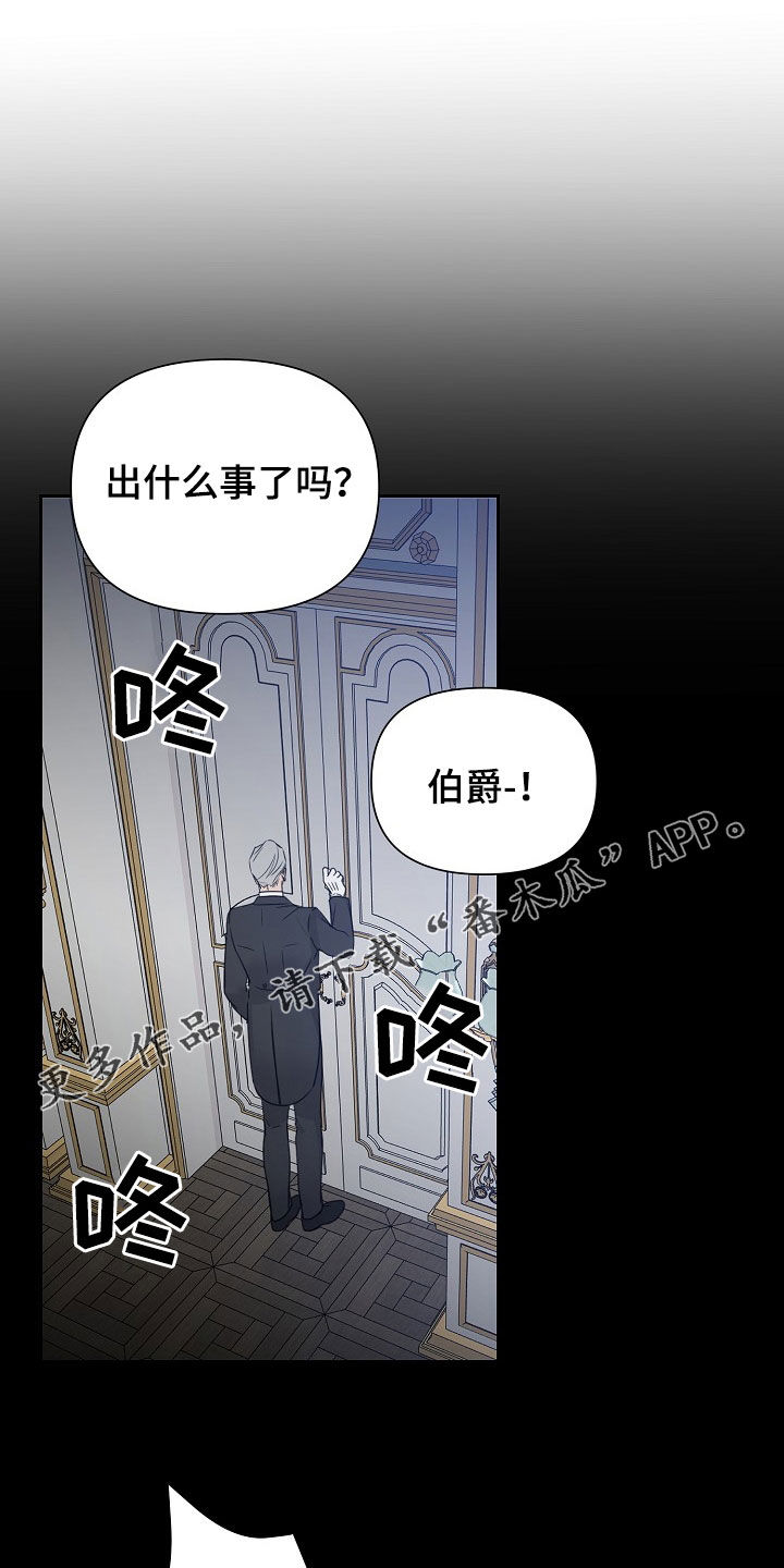 玫瑰庄园全景漫画,第105话1图