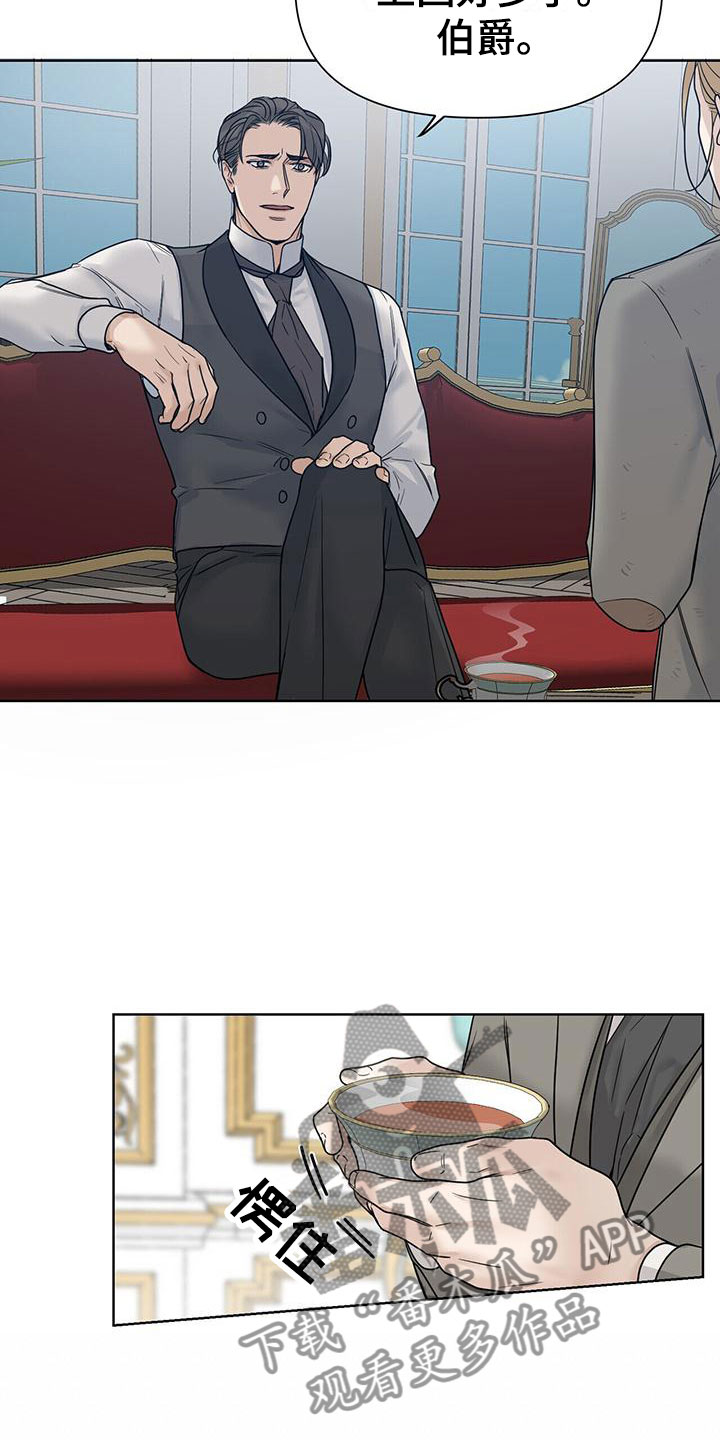 玫瑰庄园户型图漫画,第11话2图