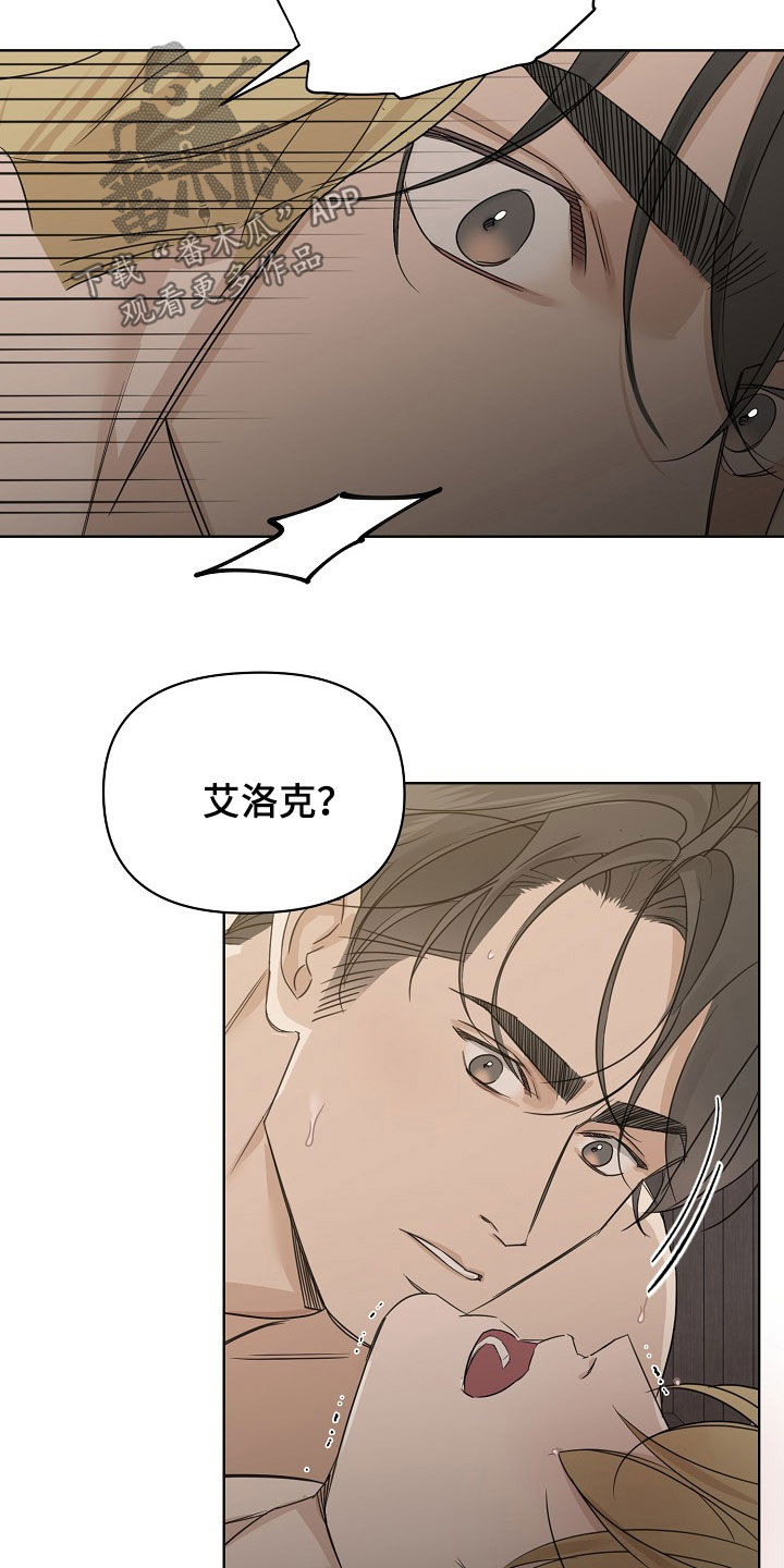 玫瑰庄园全景漫画,第100话2图