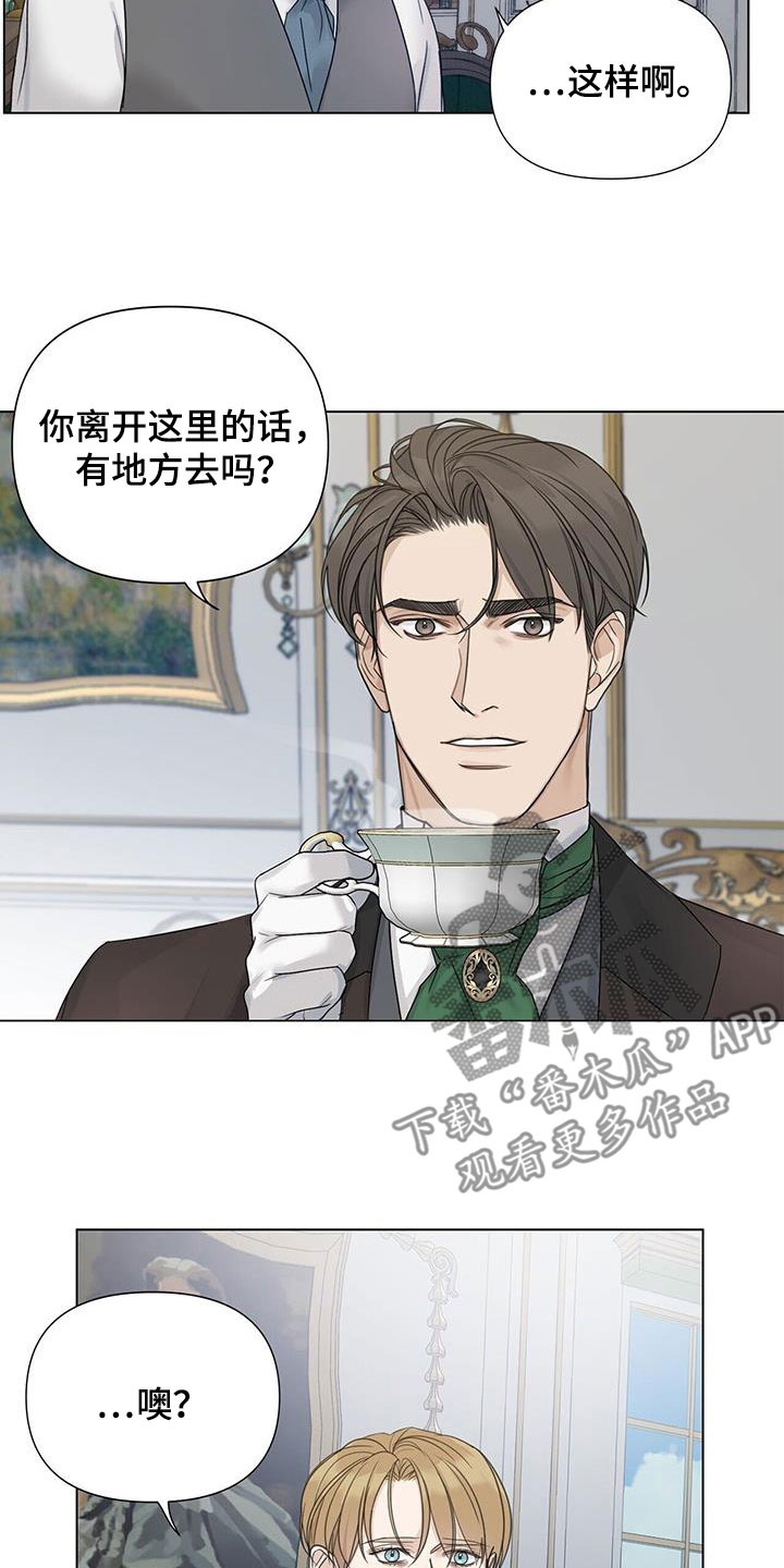 玫瑰庄园全景漫画,第22话2图
