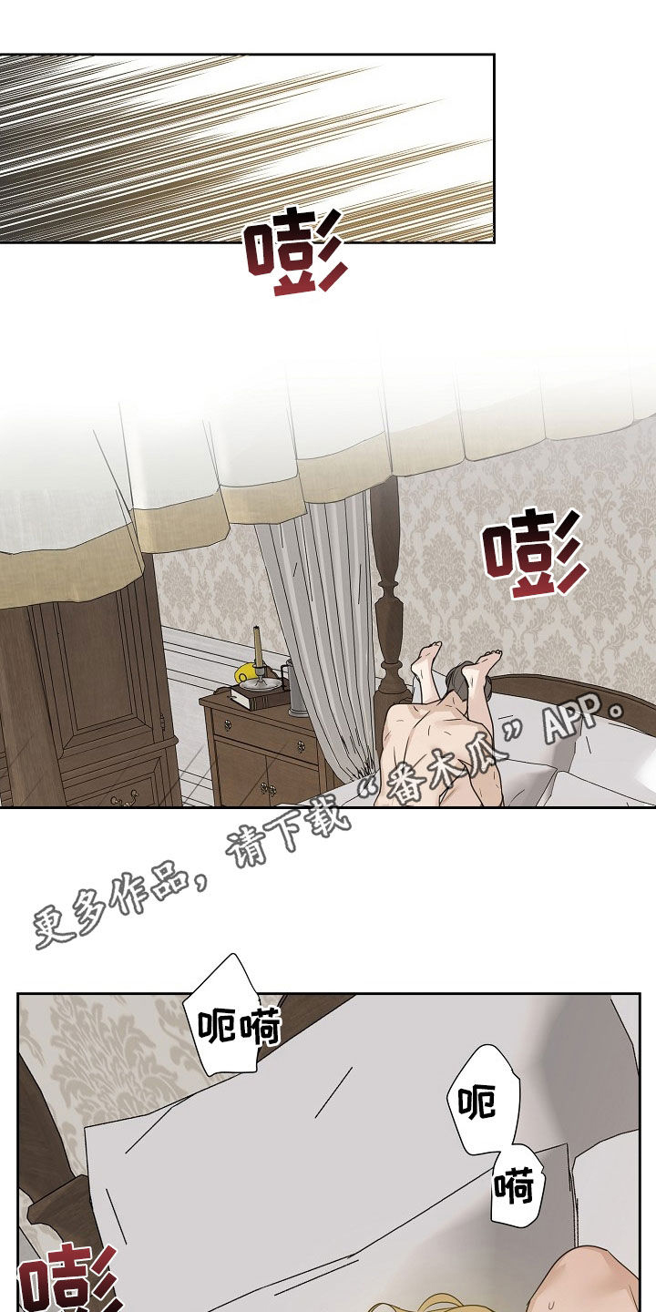 玫瑰庄园全景漫画,第104话1图