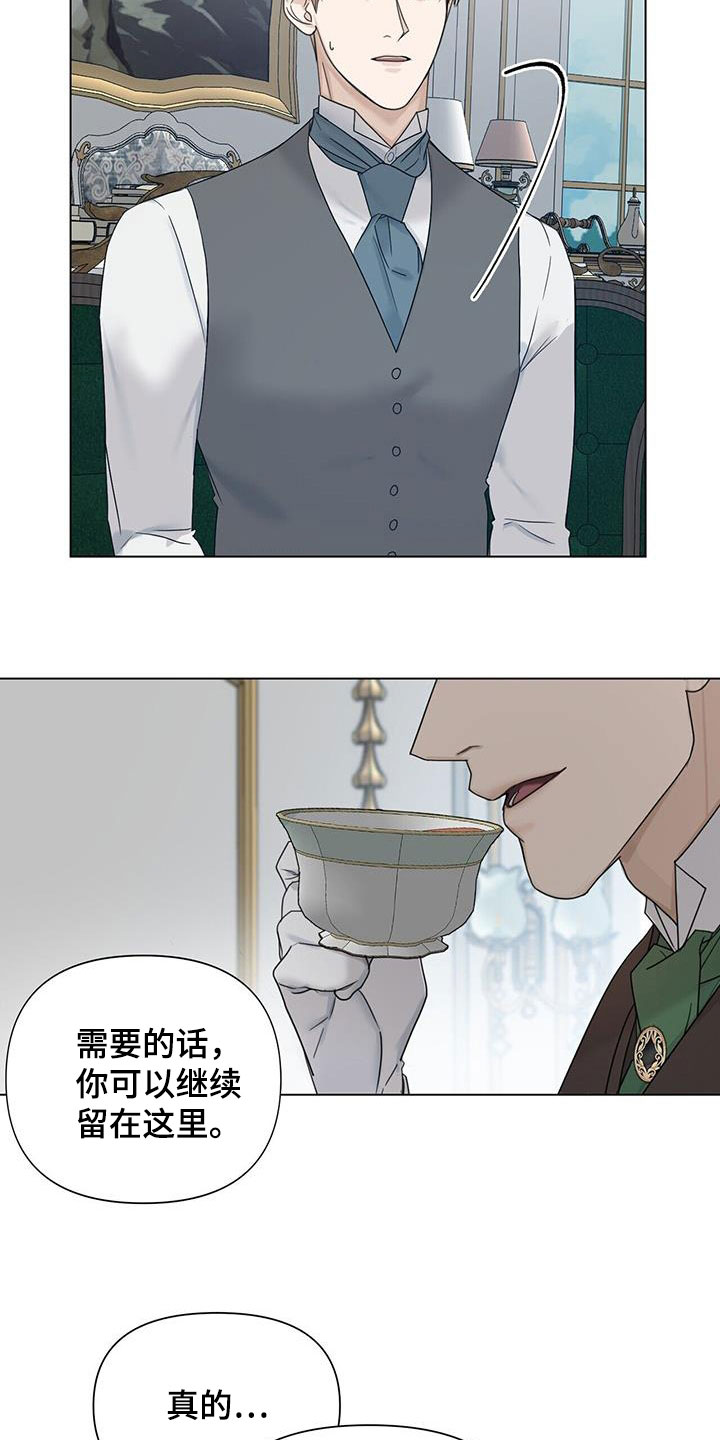 玫瑰庄园全景漫画,第22话1图