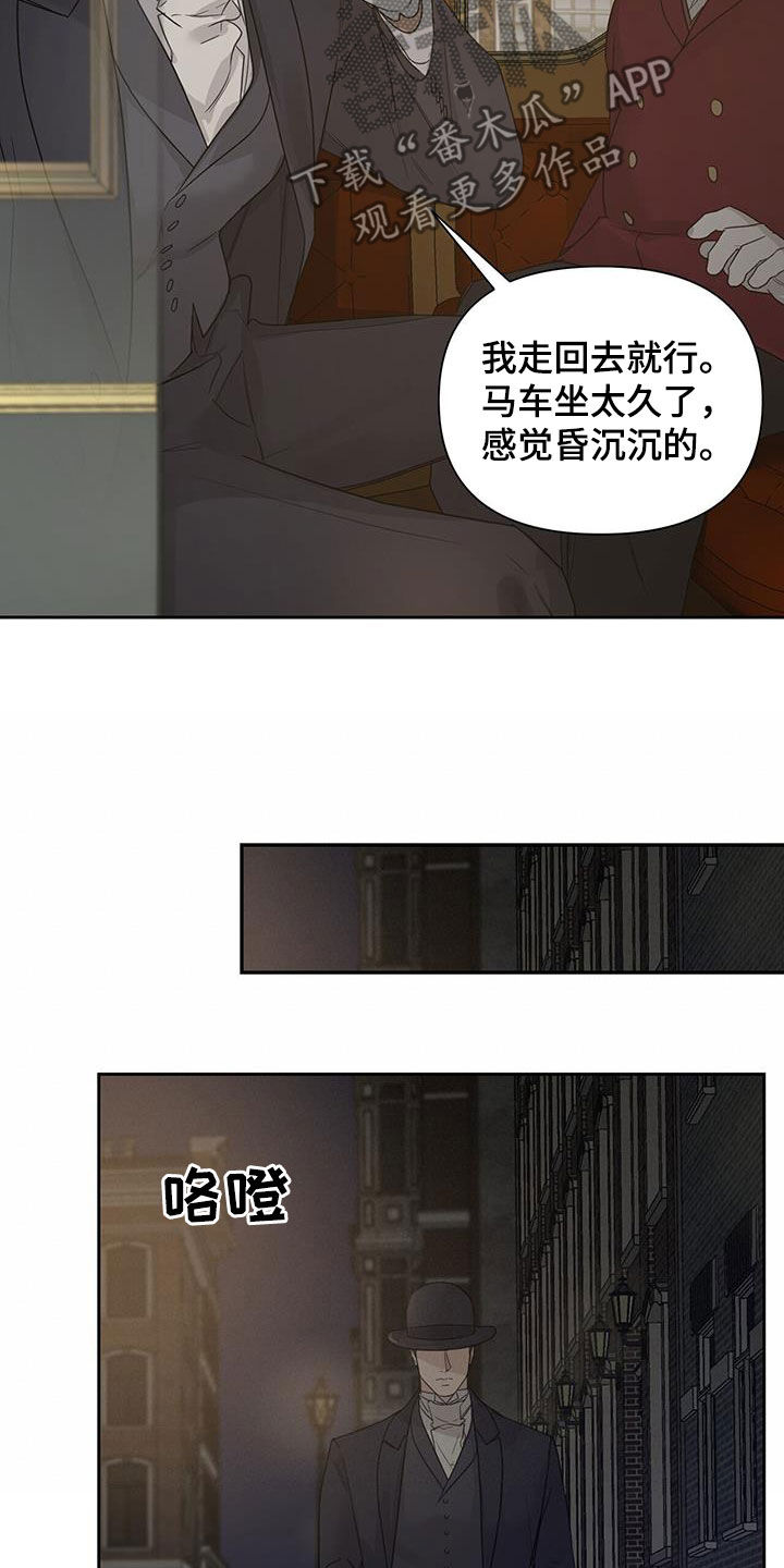 玫瑰庄园户型图漫画,第63话2图