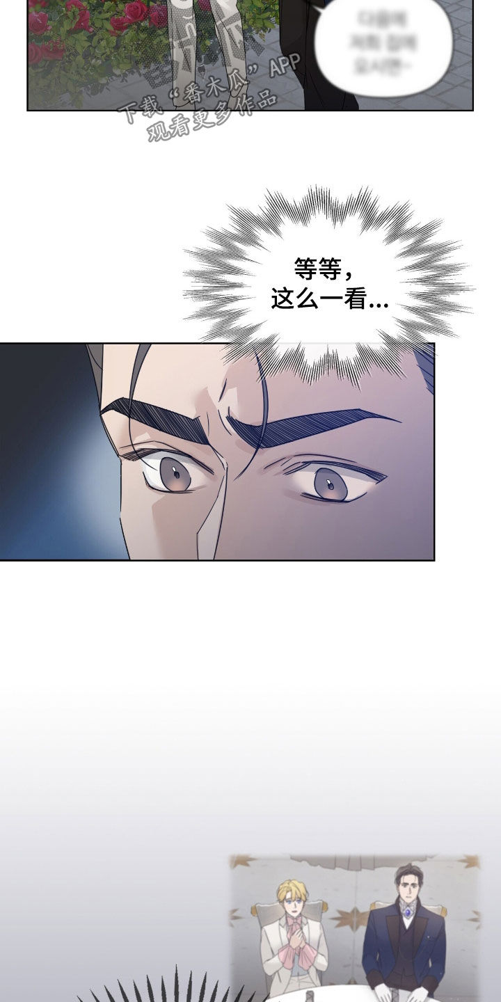 玫瑰庄园全景漫画,第86话1图