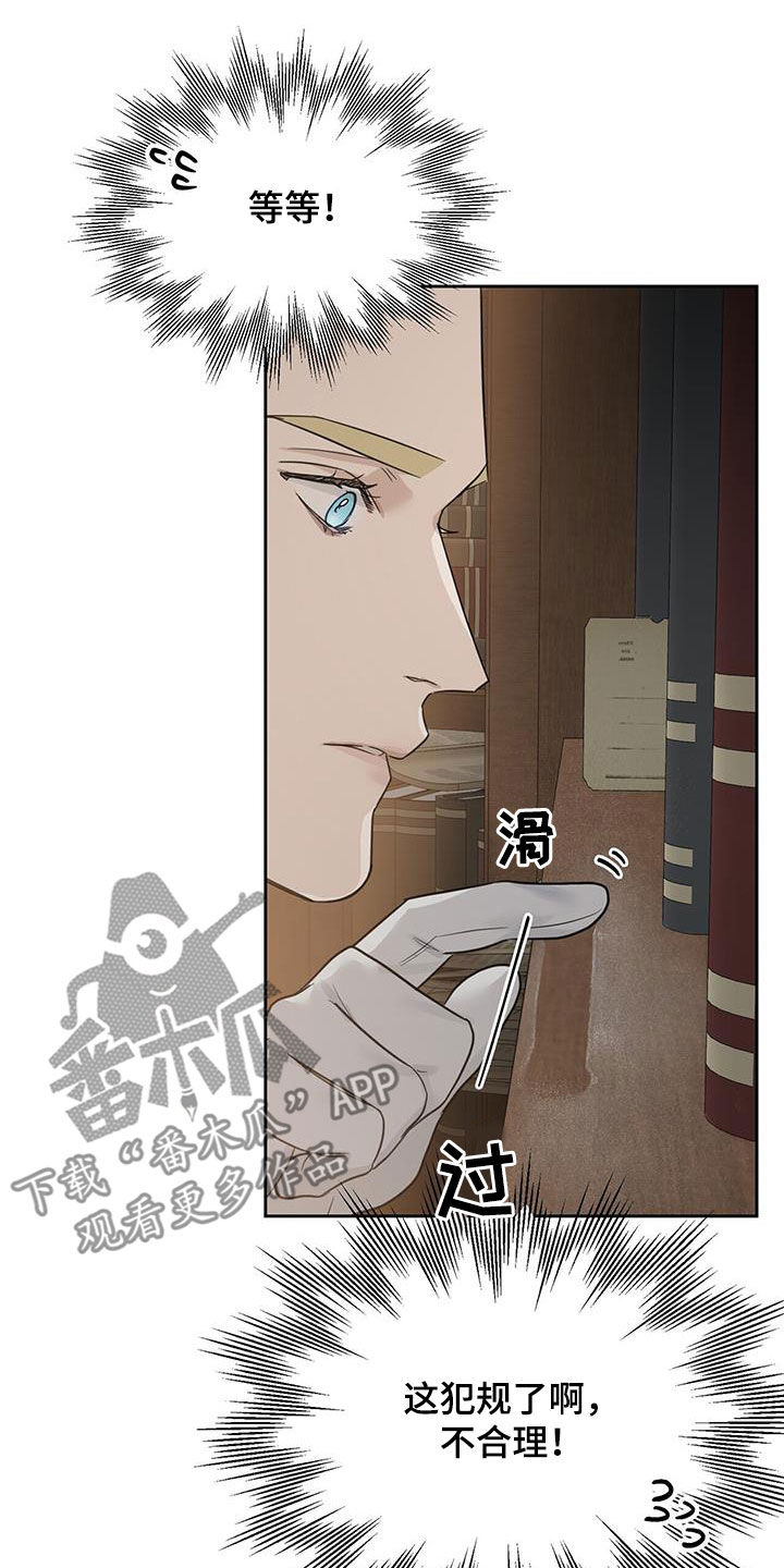 玫瑰庄园全景漫画,第67话1图