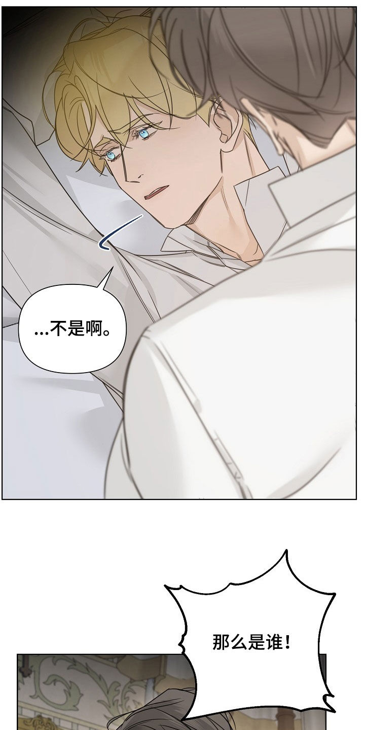玫瑰庄园全景漫画,第99话2图
