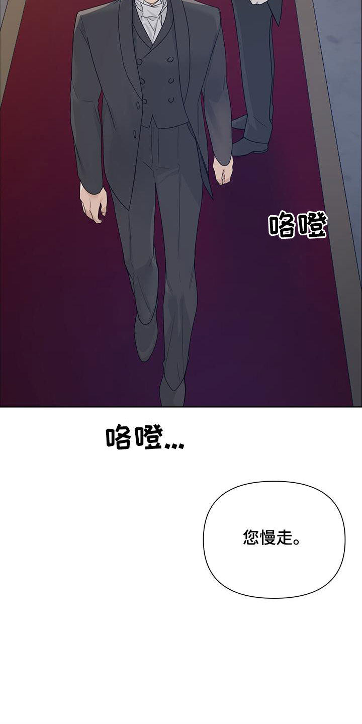 玫瑰庄园全景漫画,第61话2图