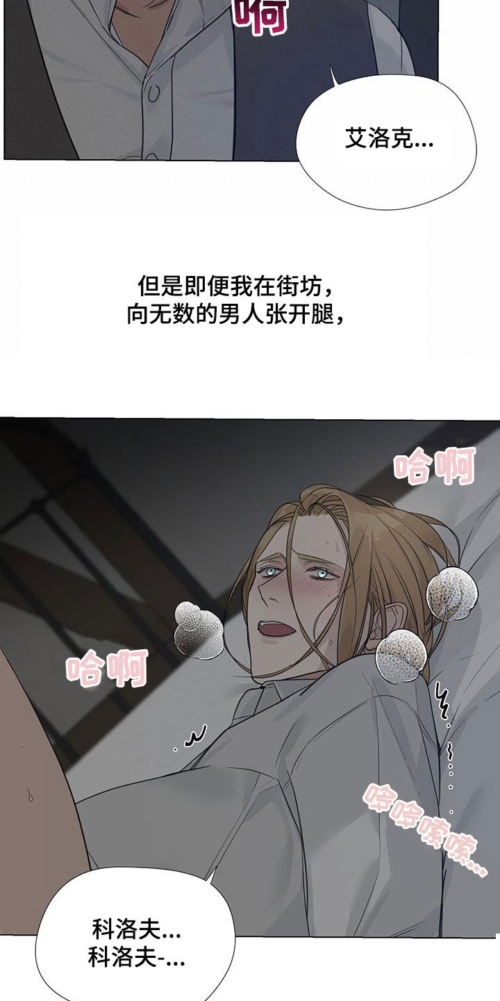 玫瑰庄园全景漫画,第34话1图