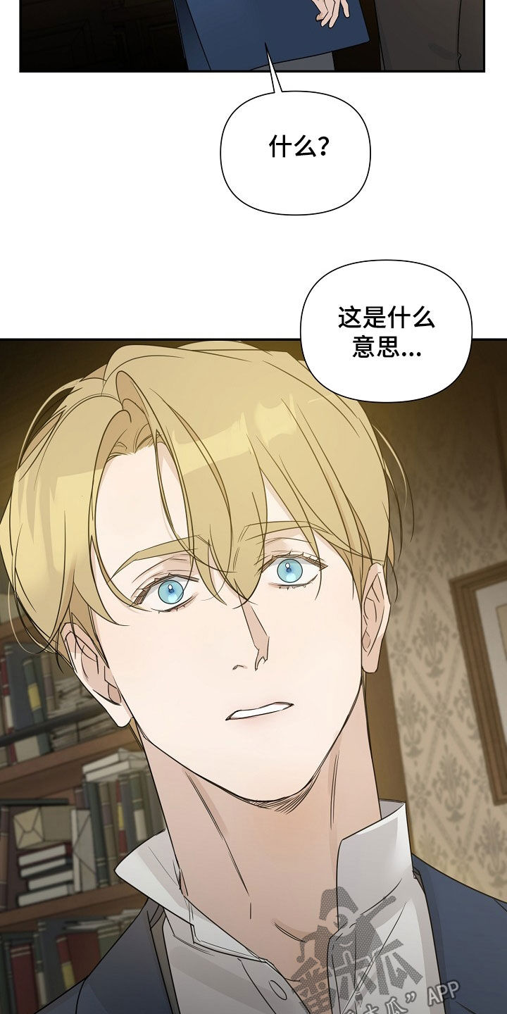 玫瑰庄园全景漫画,第91话1图