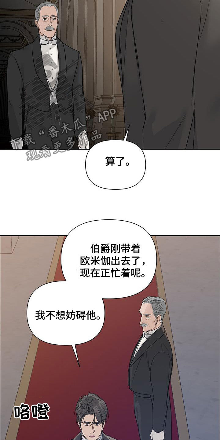 玫瑰庄园全景漫画,第61话1图