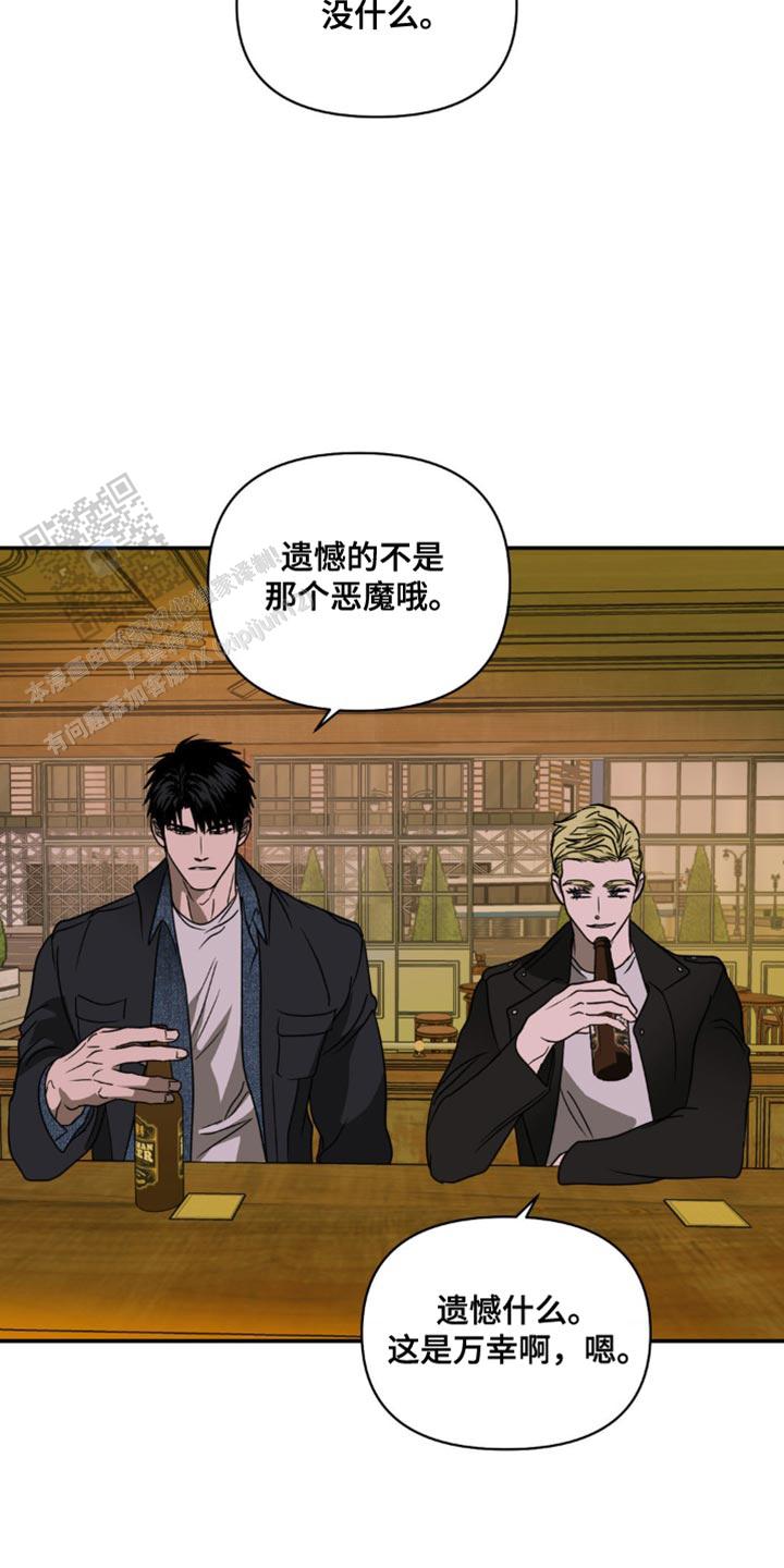 修车危情全文免费漫画,第125话2图