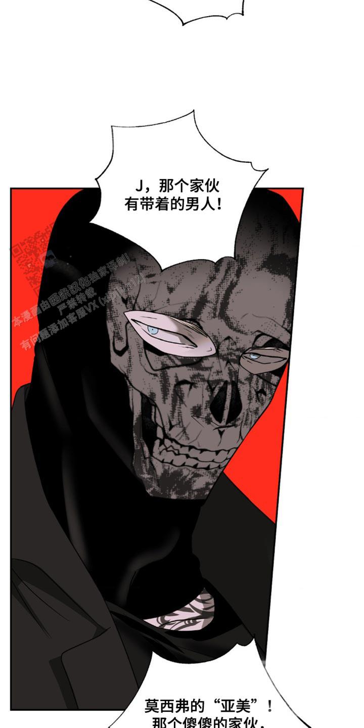 修车危情(I+II季)漫画,第140话2图