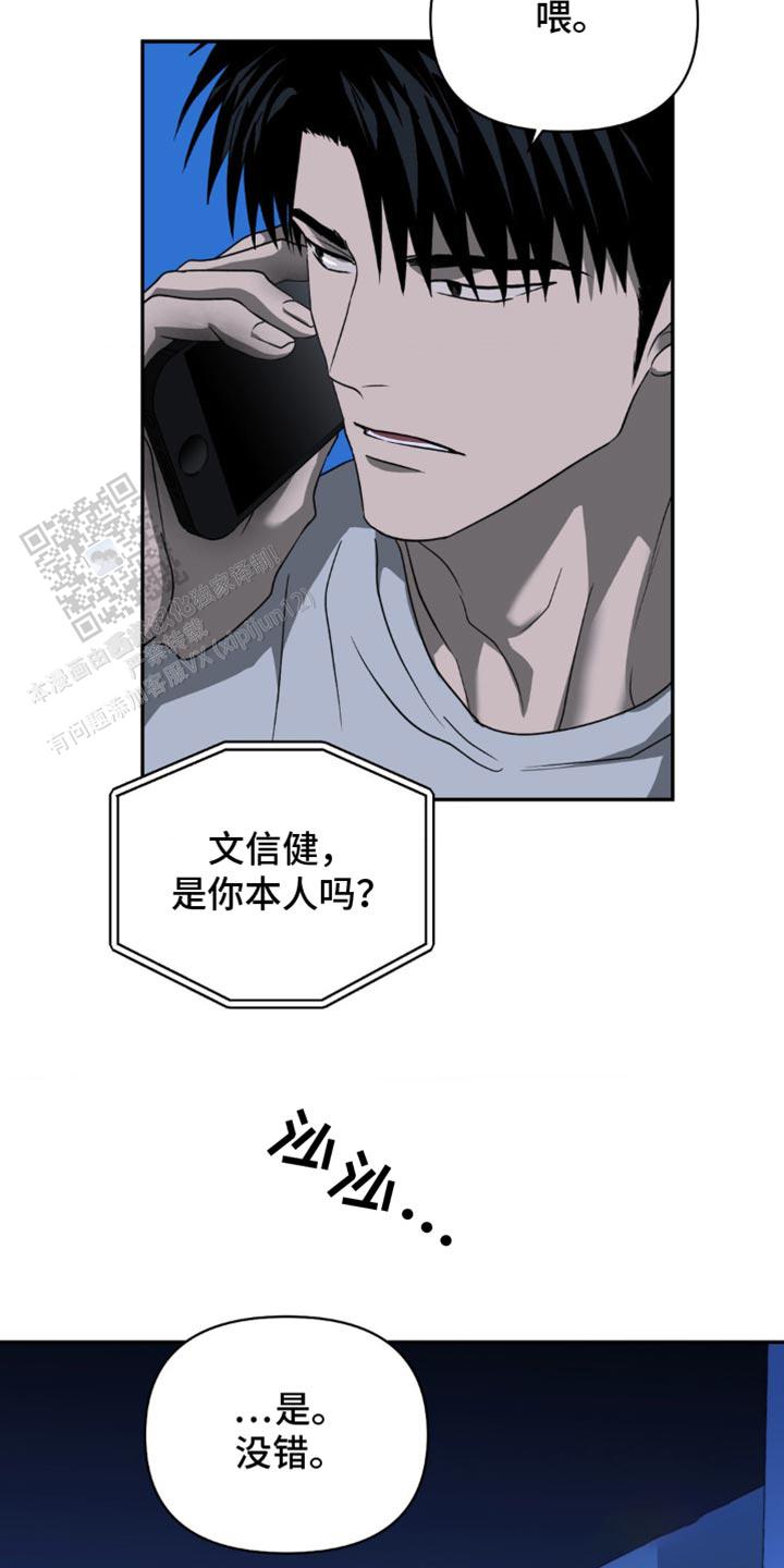 修车危情在画崖叫什么漫画,第130话1图