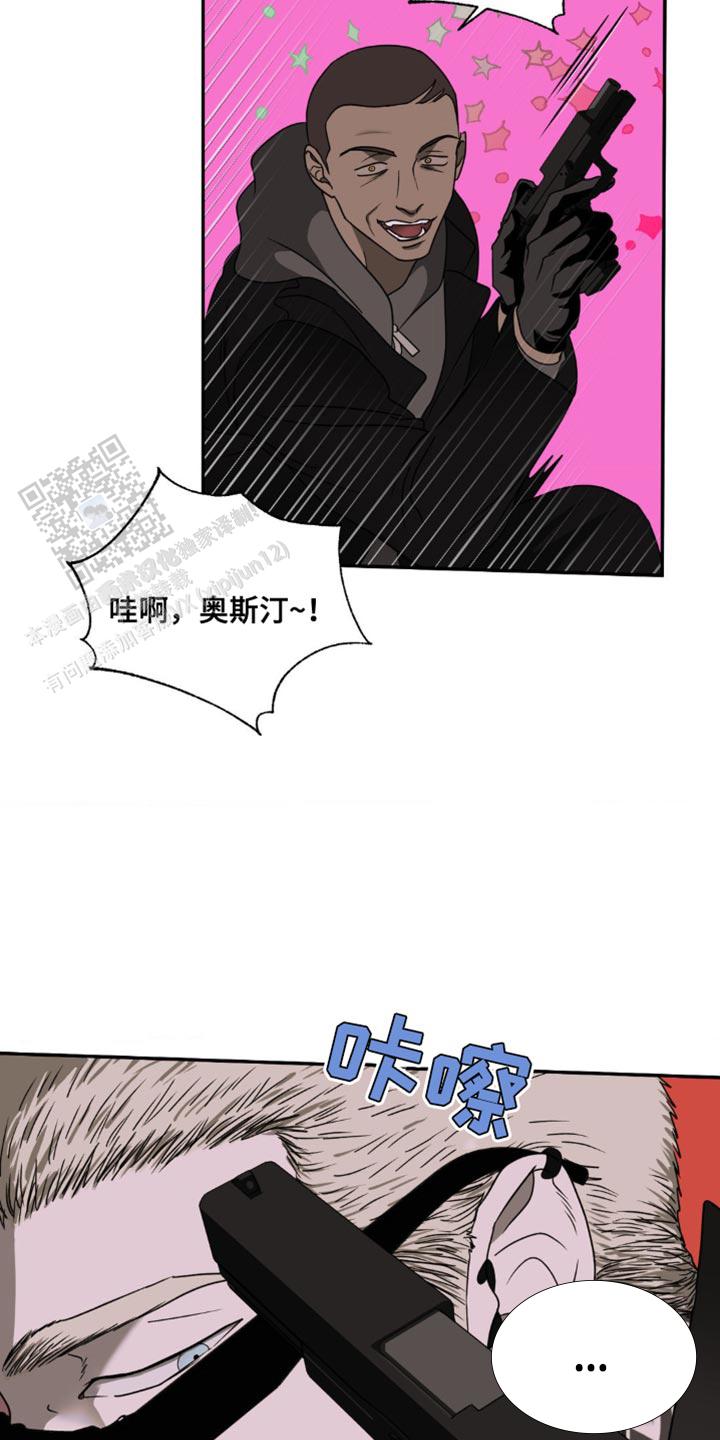 修车危情(I+II季)漫画,第137话2图