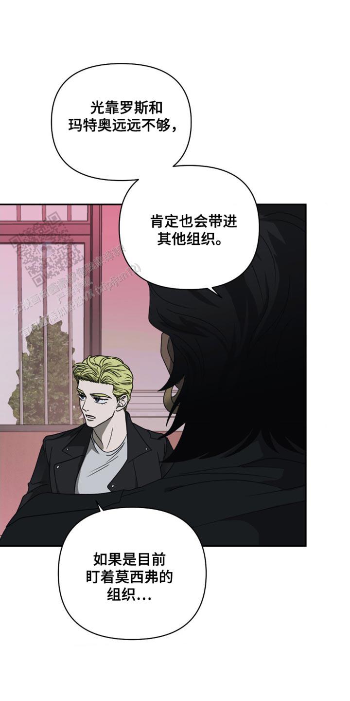 修车危情全文免费漫画,第134话2图