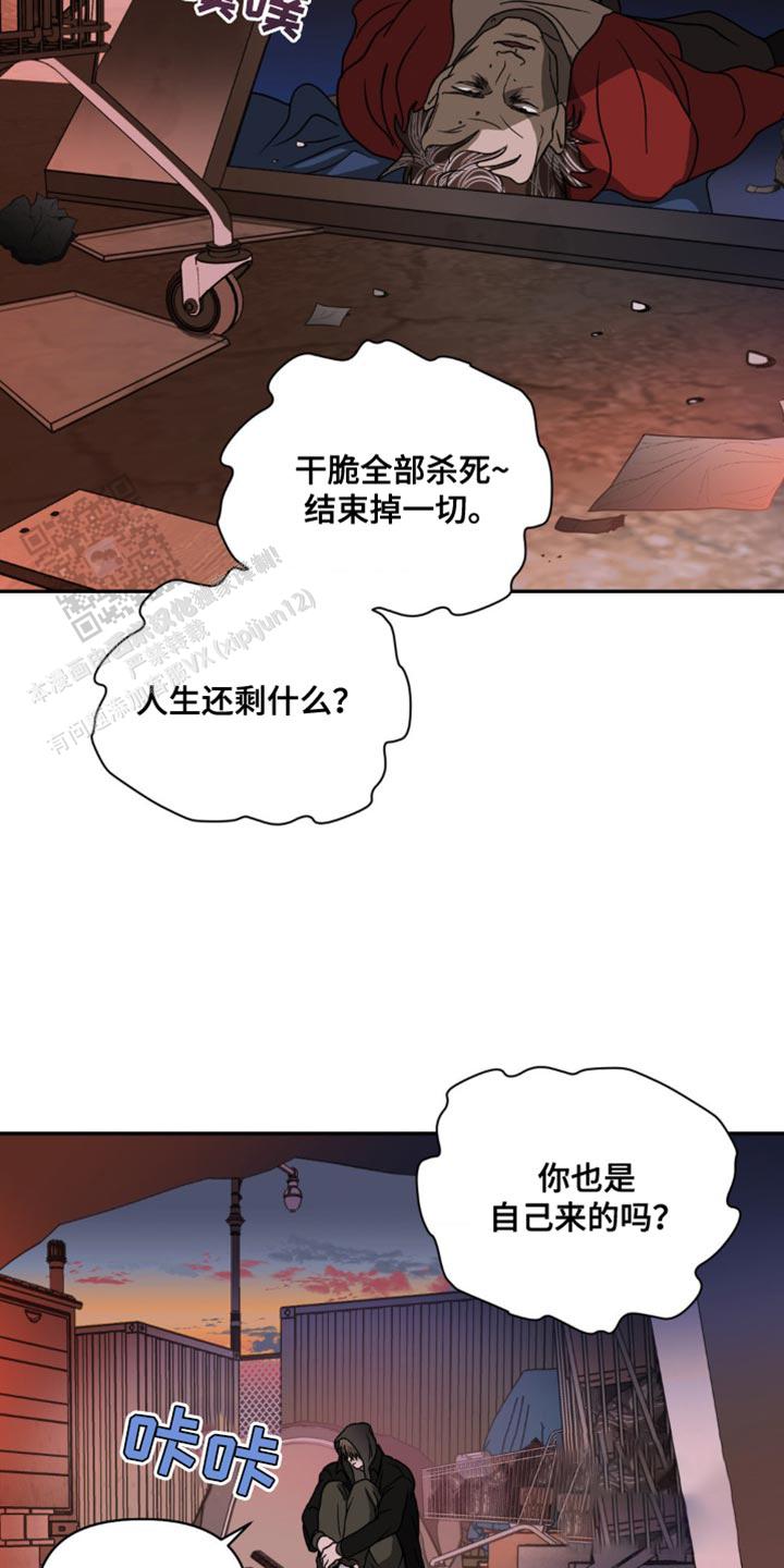快门省修车危情漫画,第126话1图