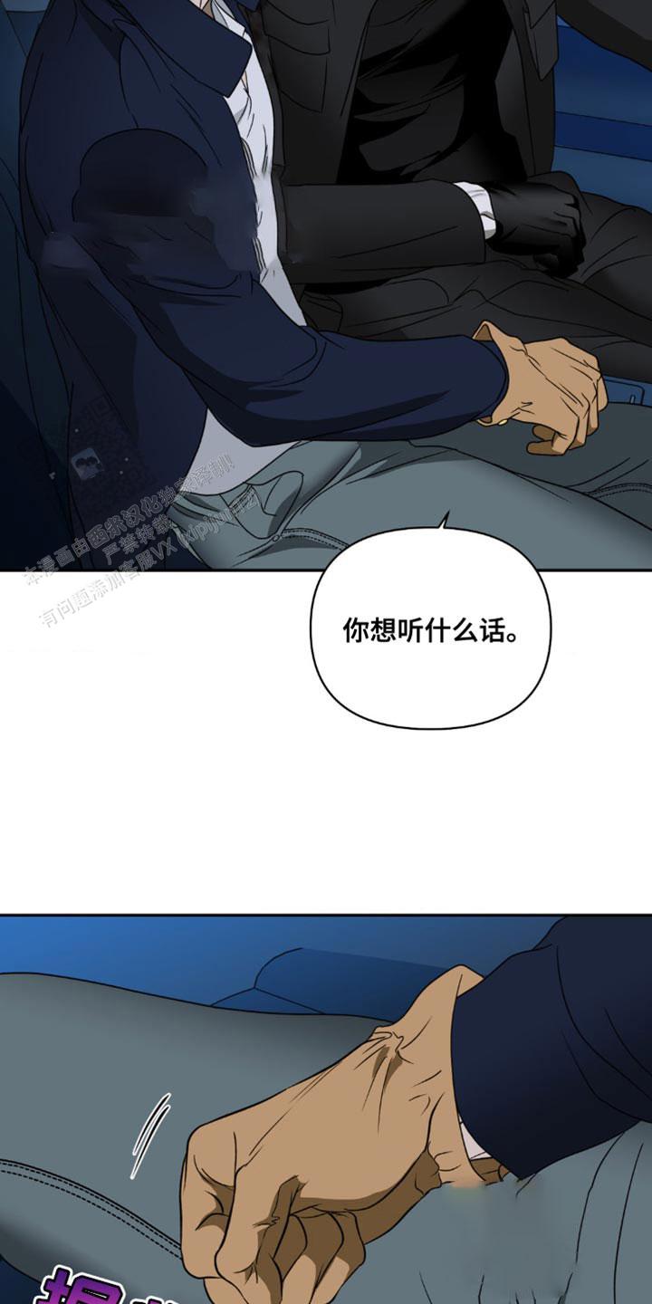 修车危情哪里有车漫画,第144话2图
