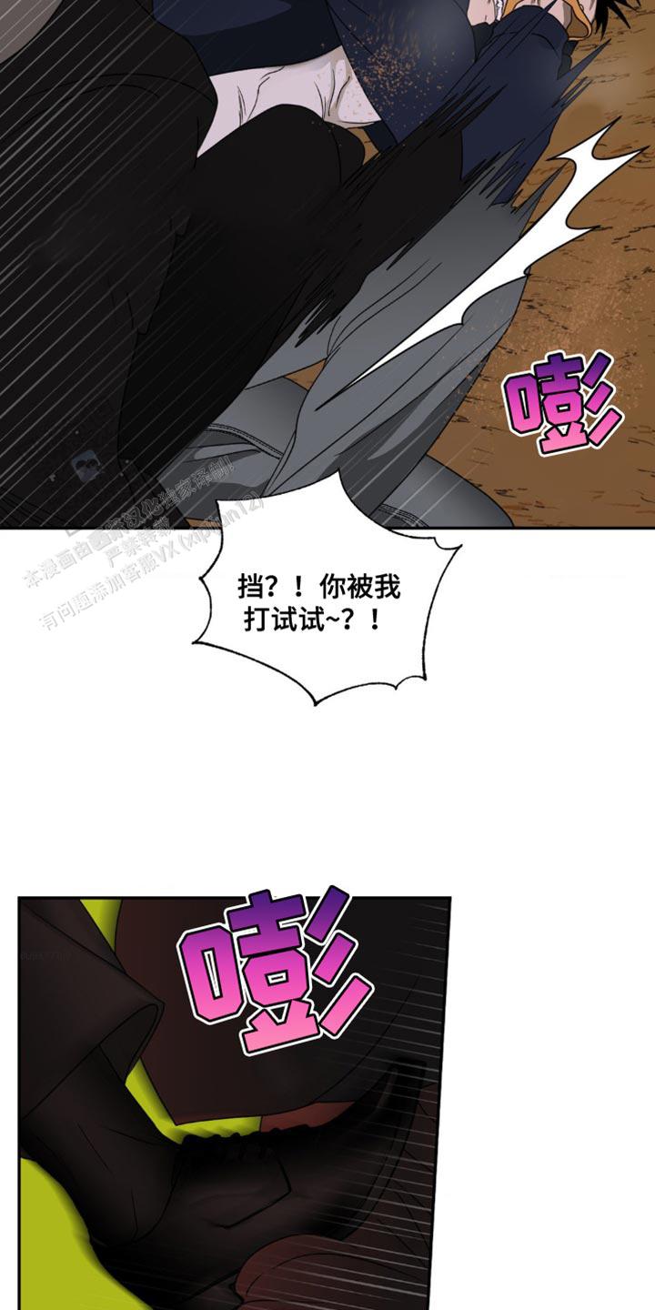 修车危情2全集播放漫画,第141话2图