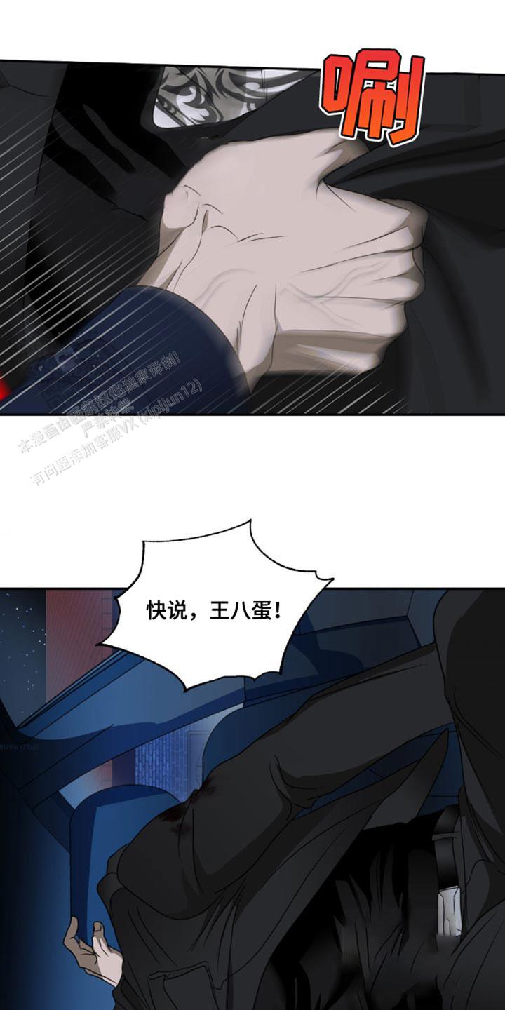 修车危情动漫pv漫画,第144话1图