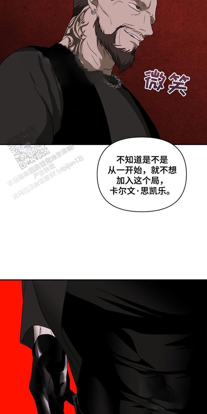 修车危情(I+II季)漫画,第141话1图