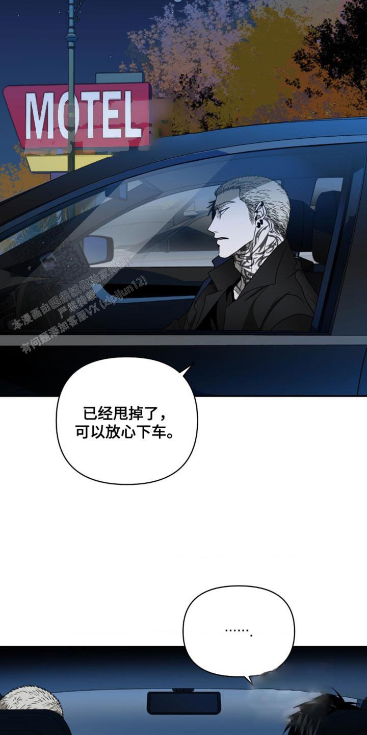 修车危情(I+II季)漫画,第144话1图