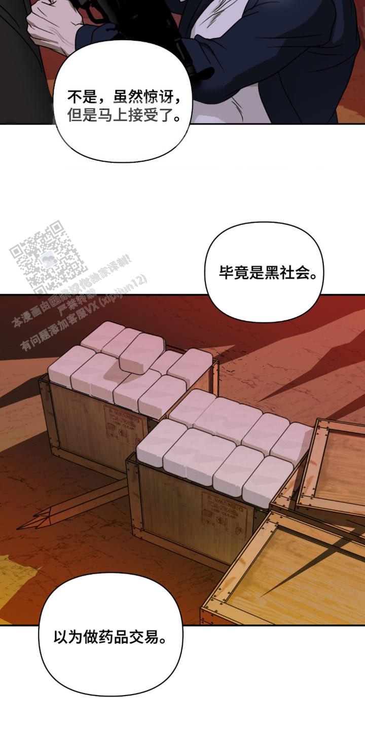 修车危情哪里有车漫画,第144话2图
