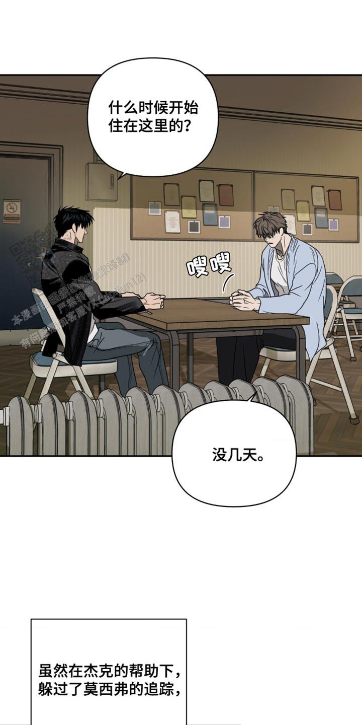 快门线修车危情第八集漫画,第131话1图
