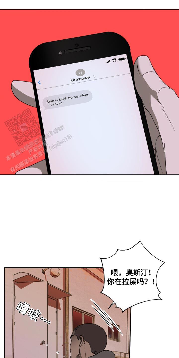 修车危情(I+II季)漫画,第137话2图