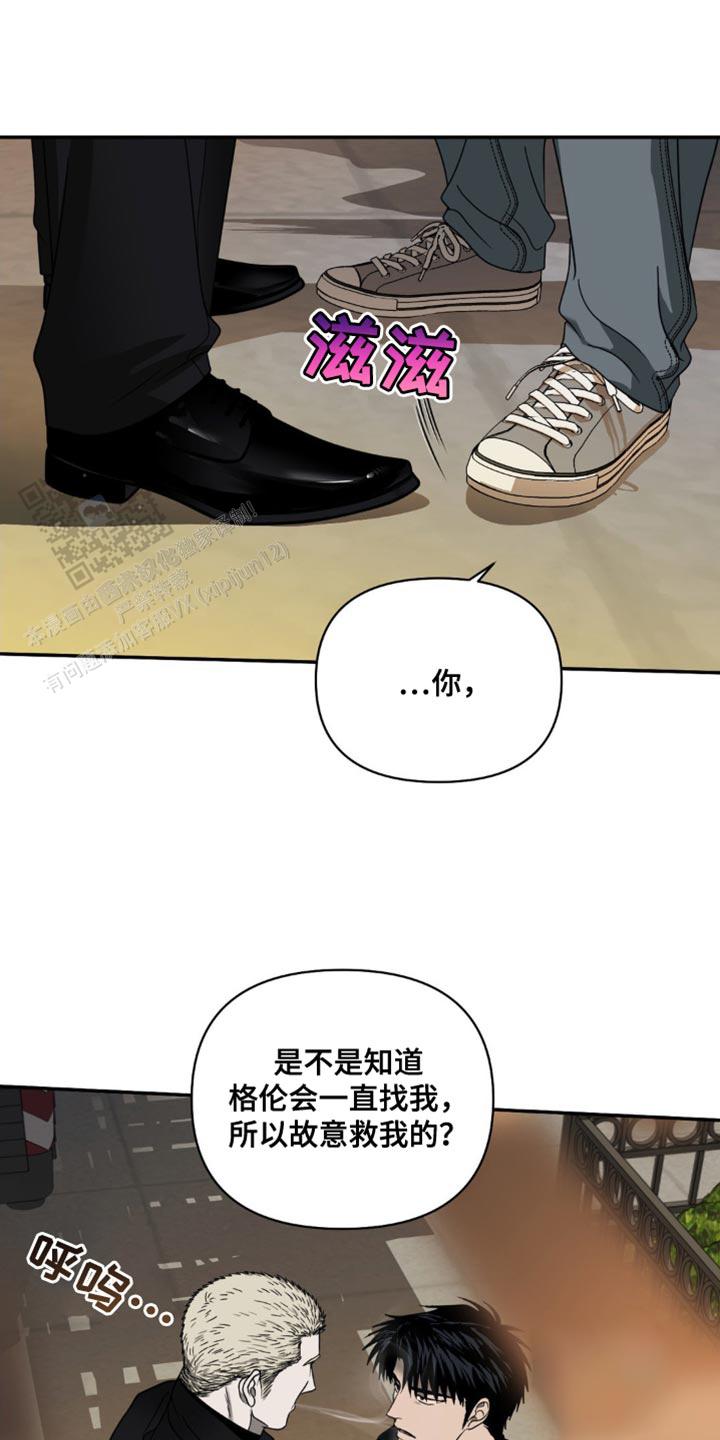 修车危情在画涯里叫什么漫画,第134话1图