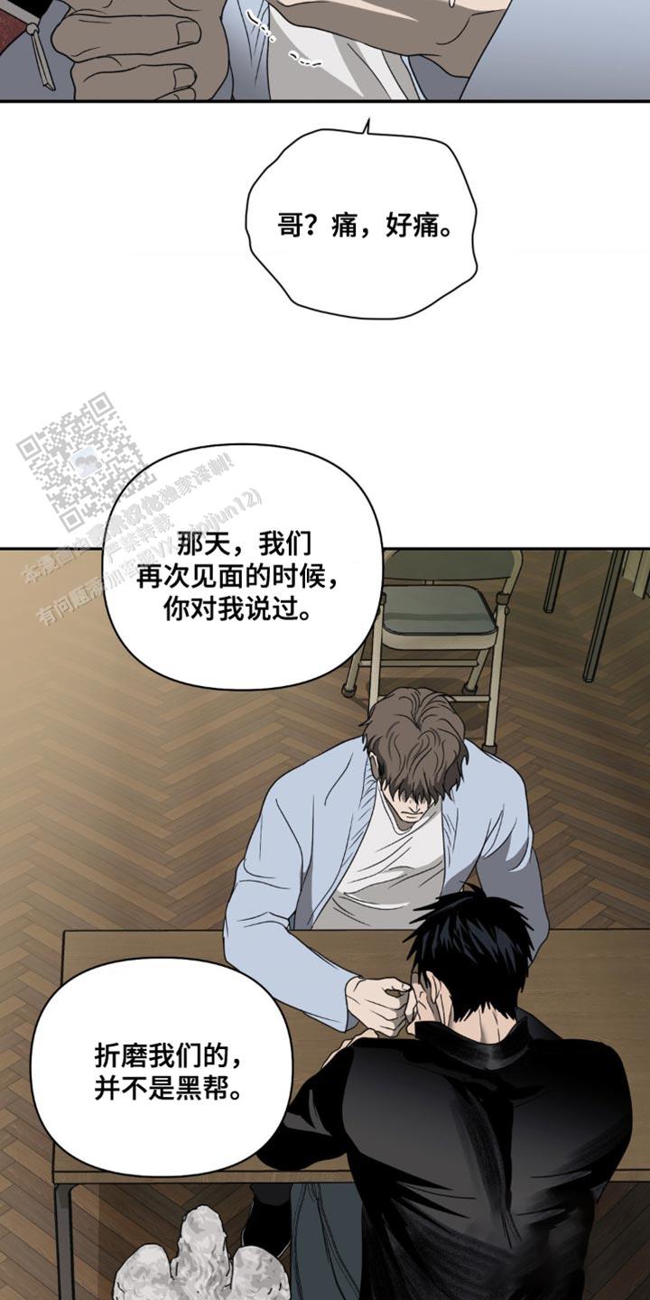修车危情在画崖叫什么漫画,第132话2图