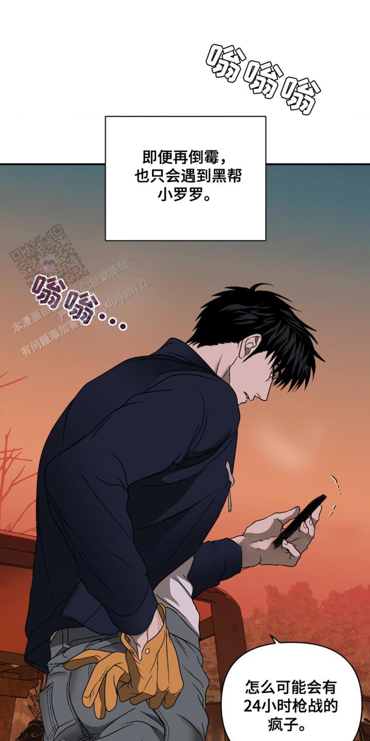 快门线修车危情第八集漫画,第137话1图