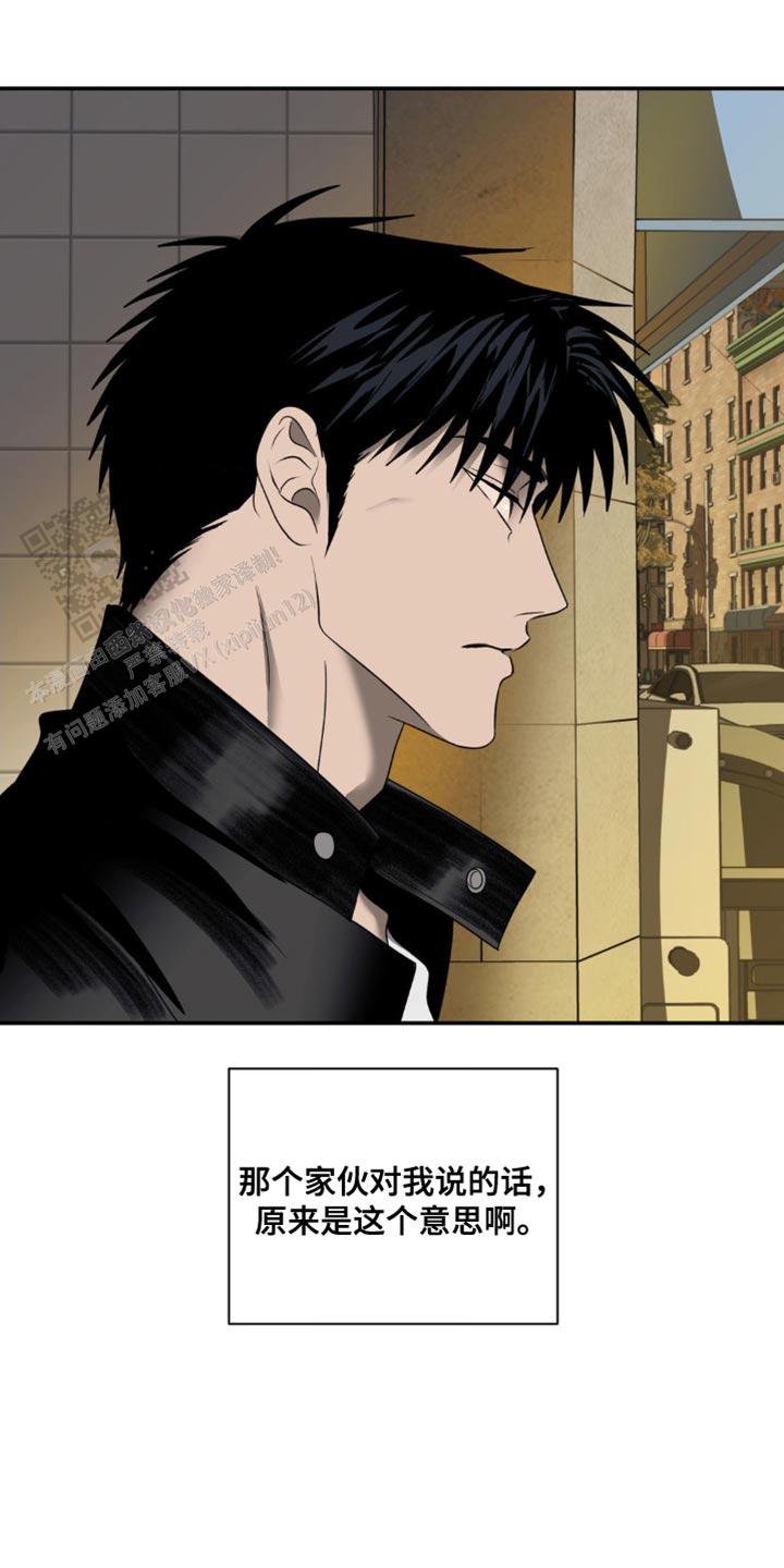 修车危情在线免费漫画,第133话1图