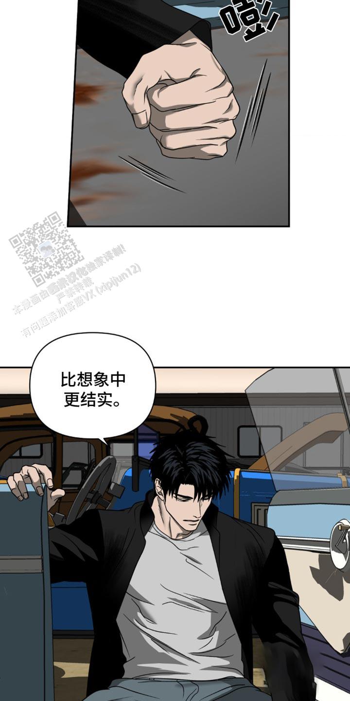 修车危情(I+II季)漫画,第129话2图