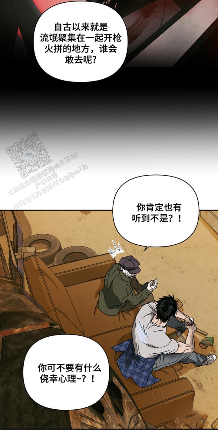 修车危情(I+II季)漫画,第136话1图
