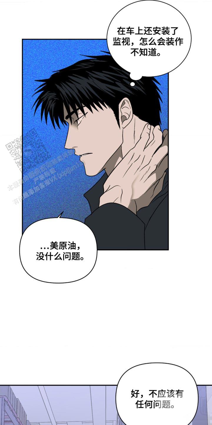 修车危情在画崖叫什么漫画,第128话1图