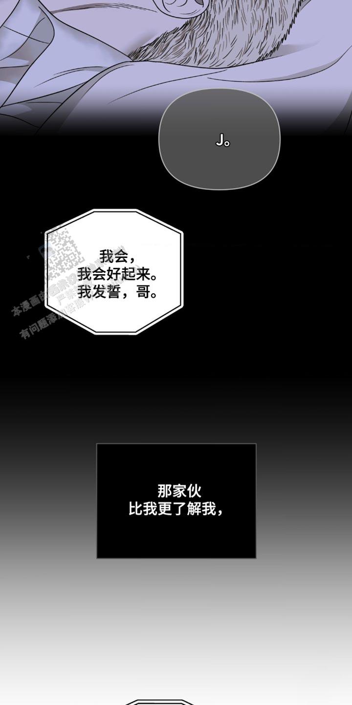 修车危情在画崖叫什么漫画,第138话1图