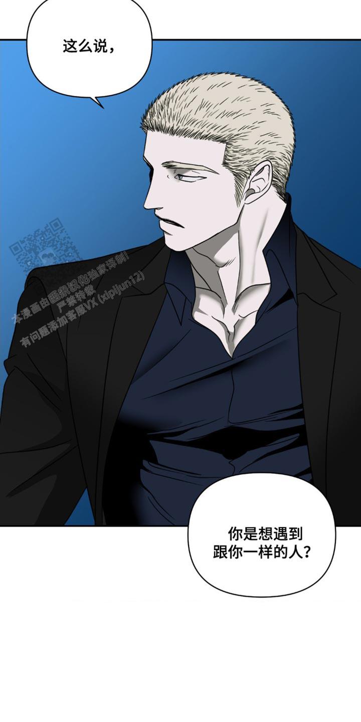 修车危情全文免费漫画,第127话1图