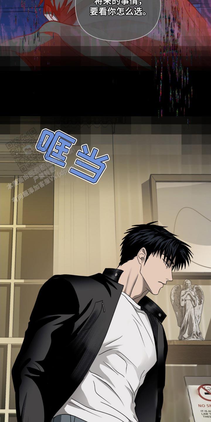 修车危情在线免费漫画,第133话2图