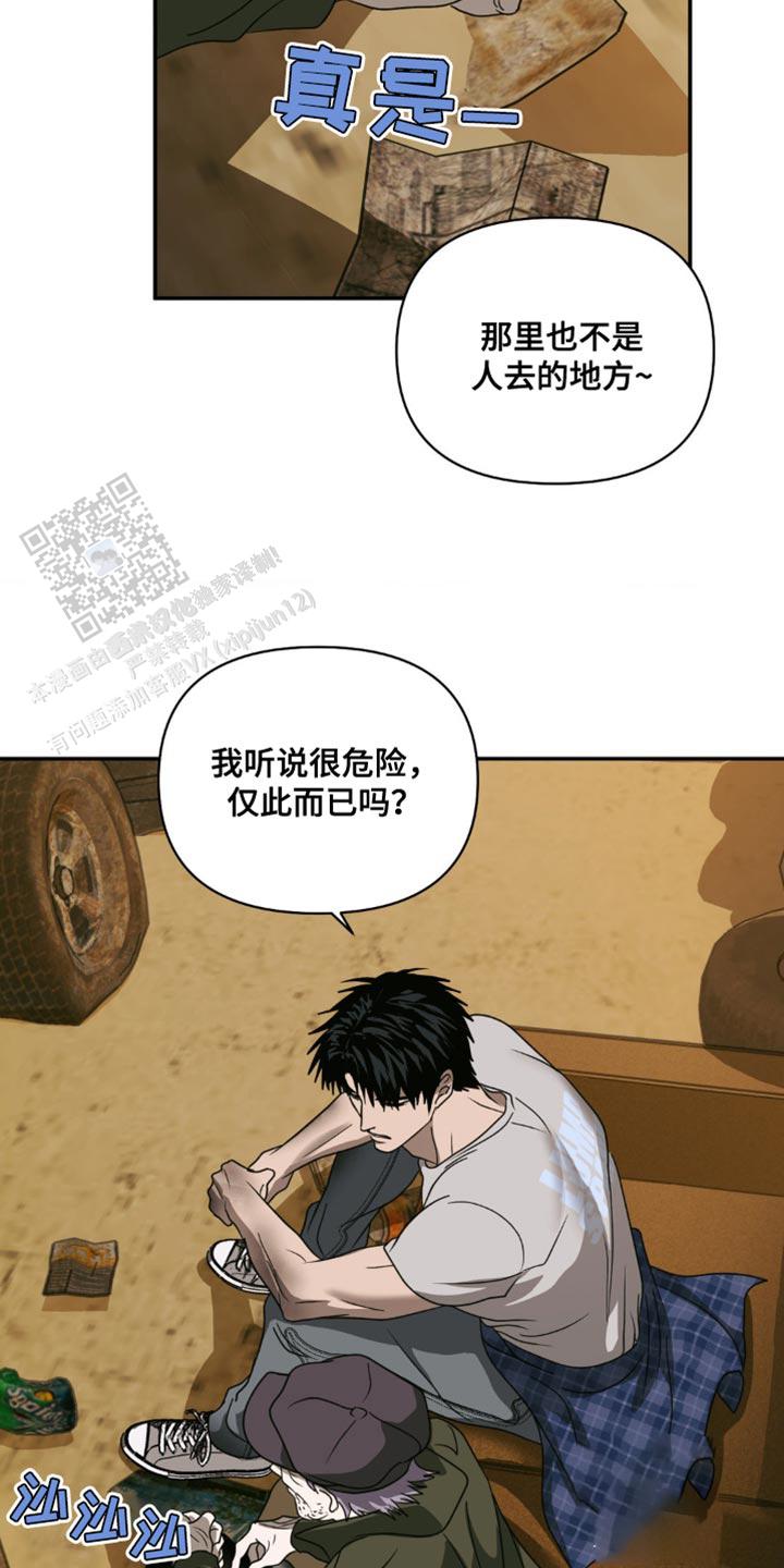 修车危情(I+II季)漫画,第136话1图
