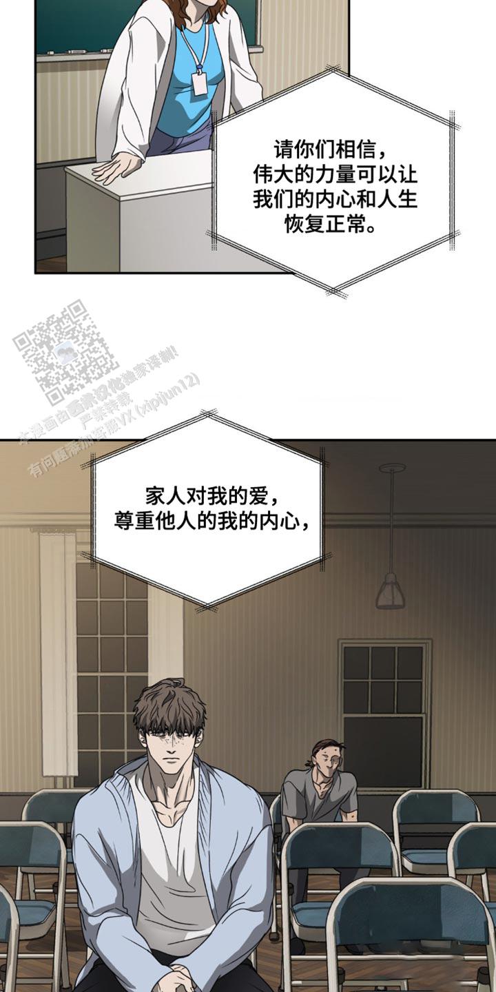 修车危情第二季未删减版漫画,第136话2图