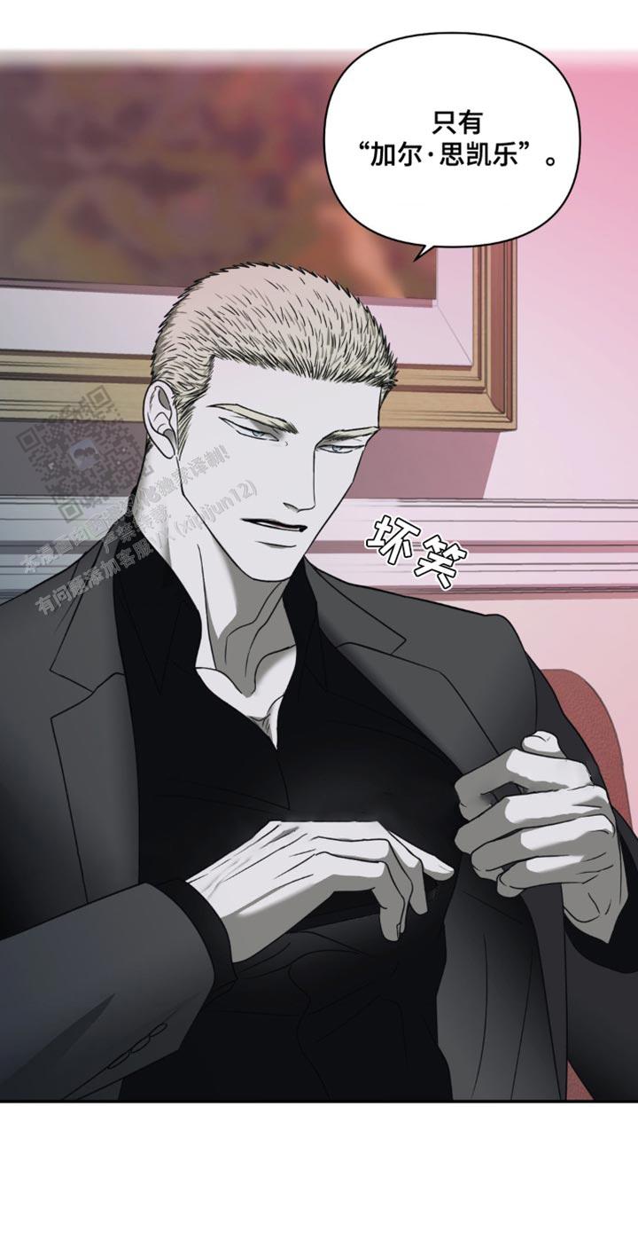 修车危情全文免费漫画,第134话1图