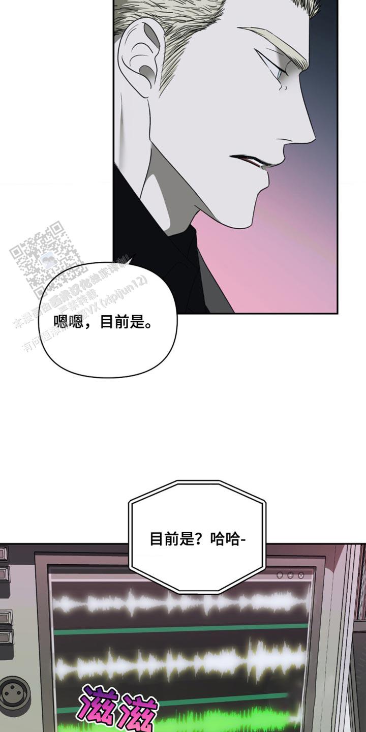 修车危情在线观看漫画,第134话2图